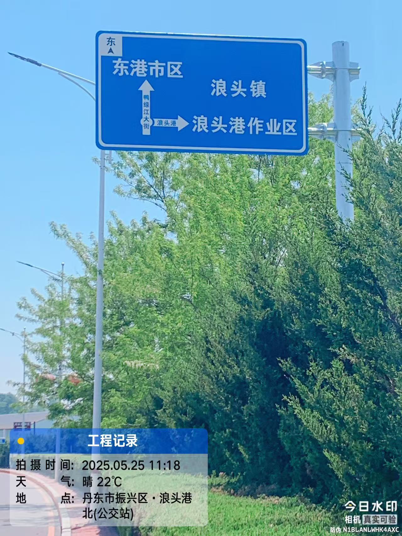 铁岭道路指示牌
